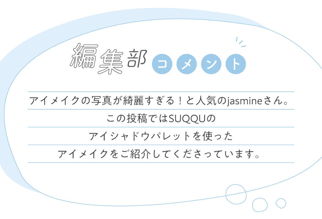jasmineさんの【一軍コスメ】はあの人気ブランド…! LIPS withの画像