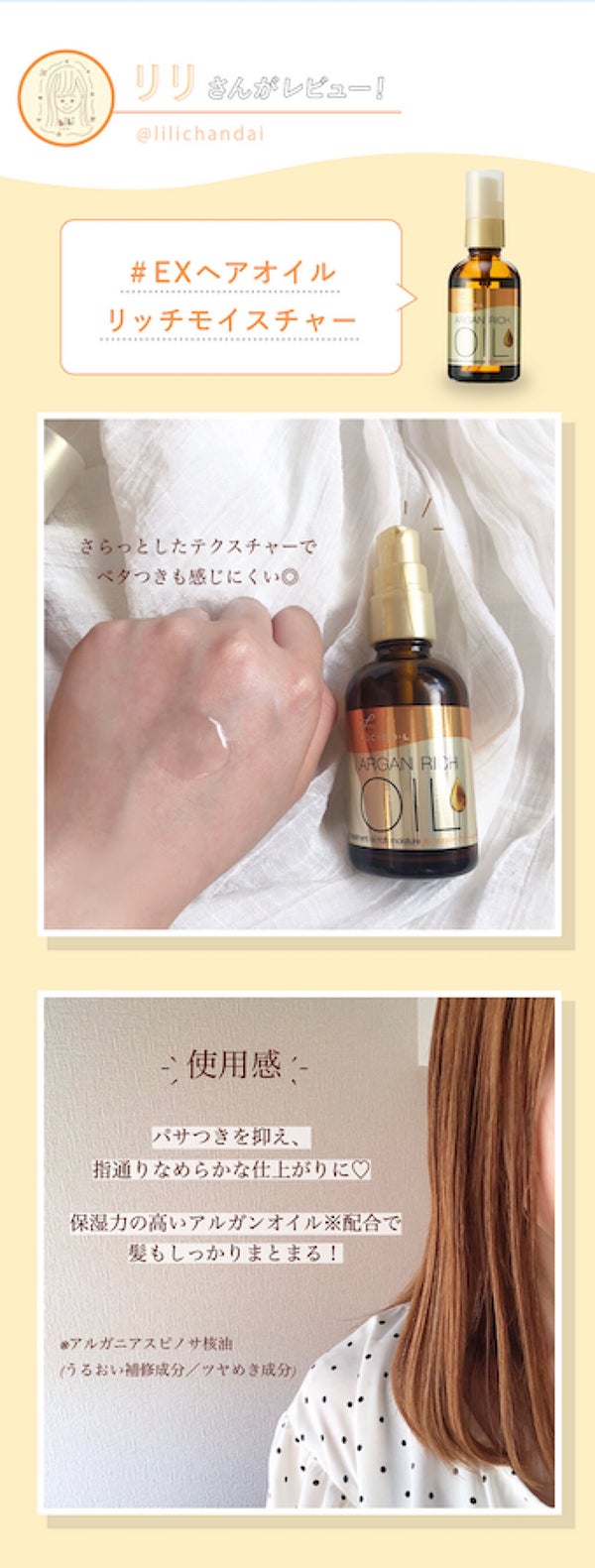 熱烈レビューと共に徹底解説!「ルシードエル」5つのヘアオイルの選び方の画像