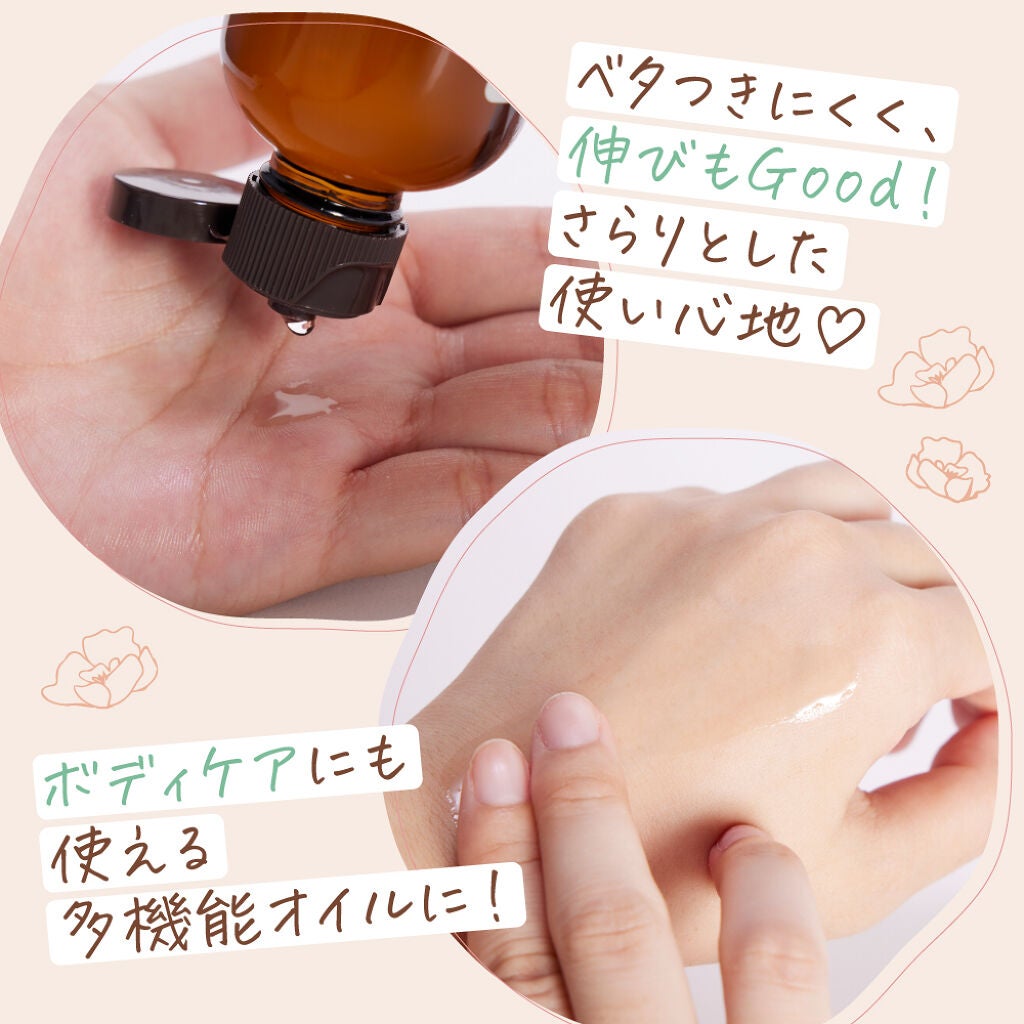 大人気の柳屋『あんず油』がリニューアル♡ボディにも使える多機能ヘアオイルに!の画像