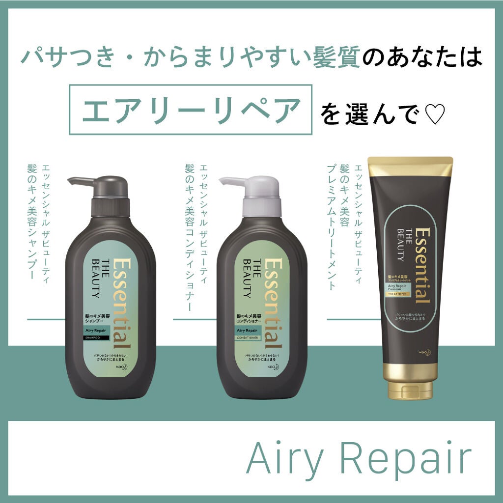 【プレゼントも!】髪でハートをつくって投稿♡「#エッセンシャルでキメハート」の画像