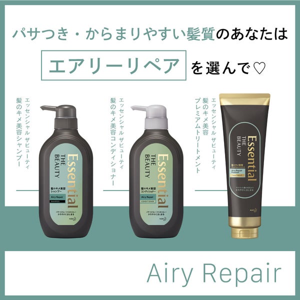 【プレゼントも!】髪でハートをつくって投稿♡「#エッセンシャルでキメハート」の画像