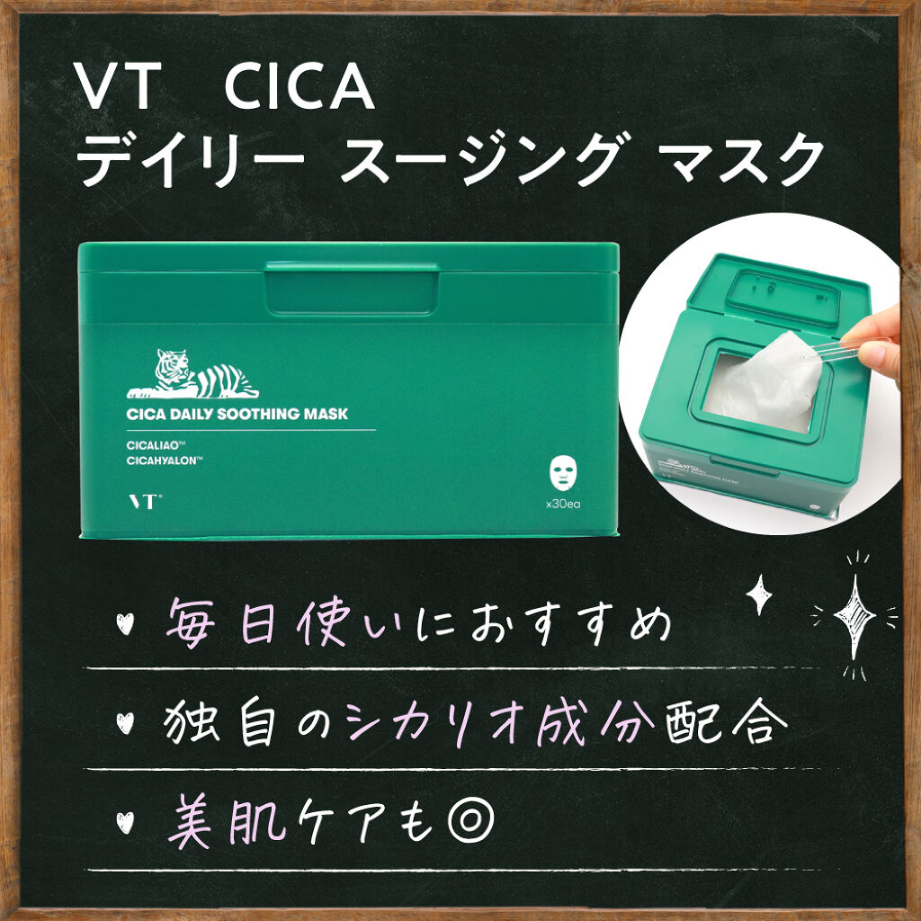 肌荒れ予防とコスパの両立!スキンケアの新常識は【1日1CICA】の画像