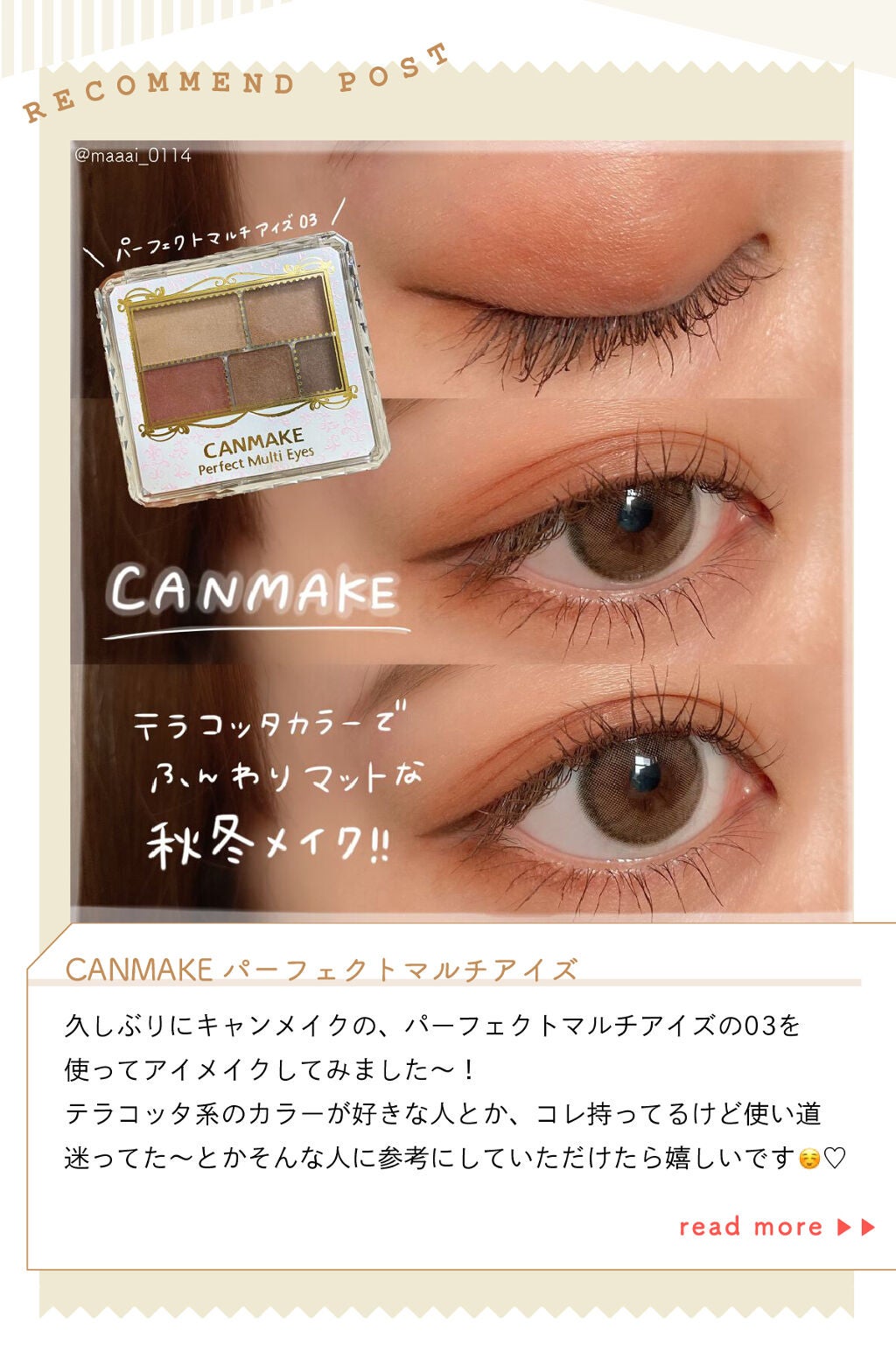 「マ〜イさんの”リピ買いアイテム”はあのアイライナー…! LIPS with」の画像(#288734)