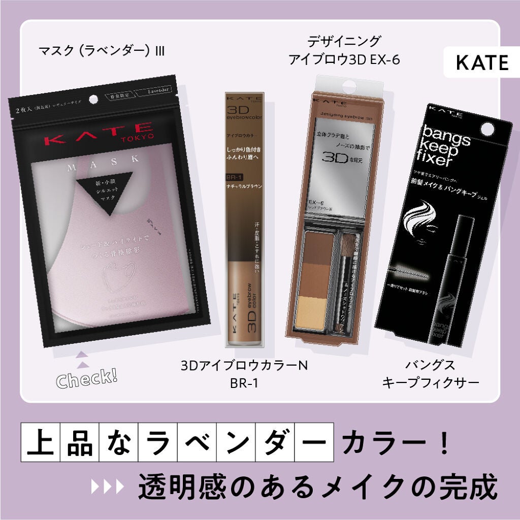 【KATE新作も♡】Liii▷ちゃんが本音レビュー@ドンキのディスプレイの画像