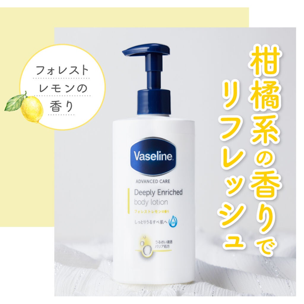 乾燥シーズン、おうちの相棒はキミに決めた♡Liii▷も惚れたボディケアの画像