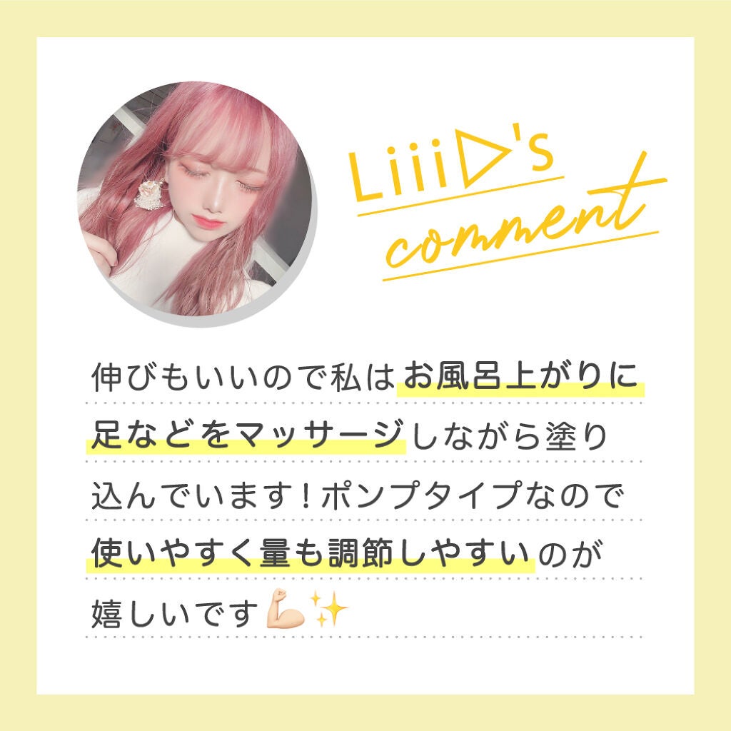 乾燥シーズン、おうちの相棒はキミに決めた♡Liii▷も惚れたボディケアの画像