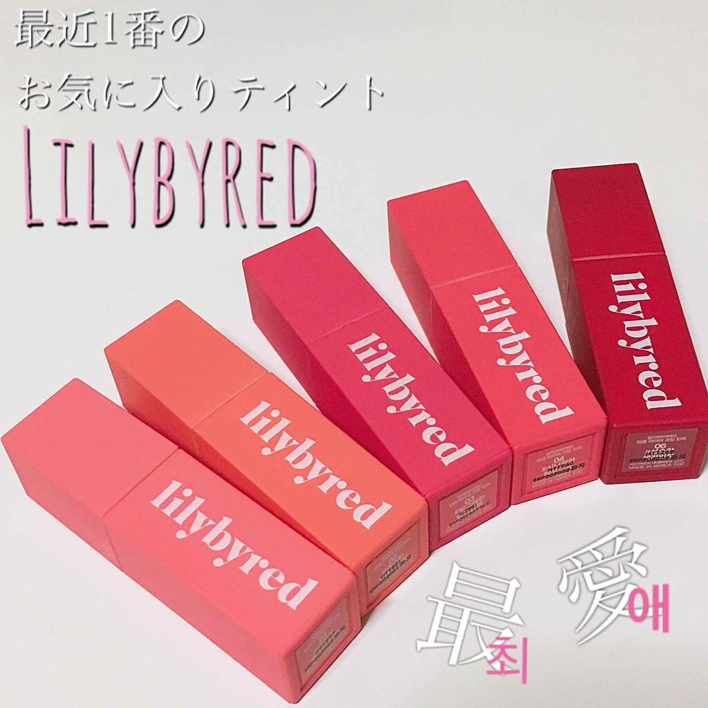 「【2020年決定版】韓国マニアの激推しリップ!おすすめ韓国リップ11選」の画像(#29084)