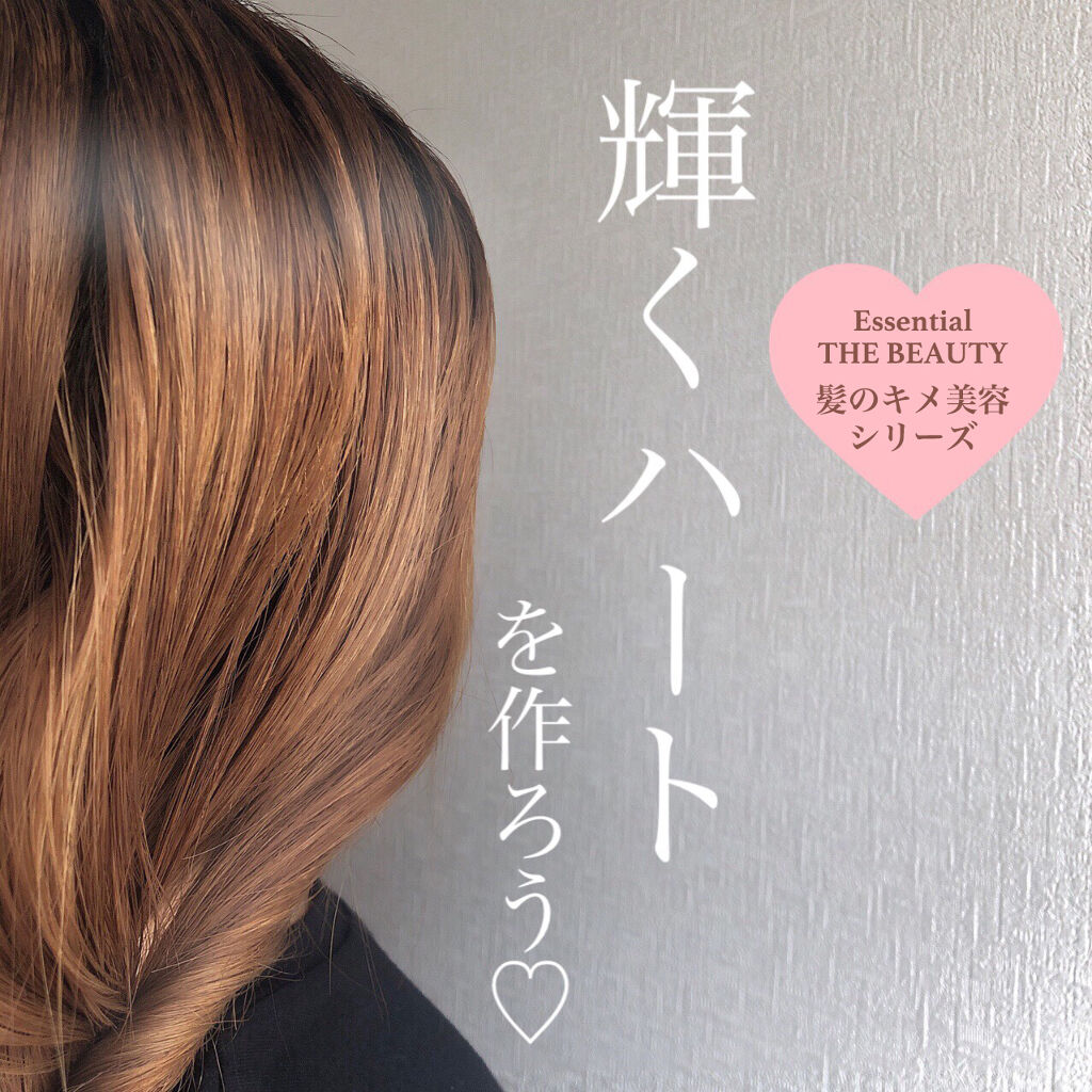 「【プレゼントも!】髪でハートをつくって投稿♡「#エッセンシャルでキメハート」」の画像(#290961)