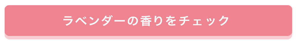 「乾燥シーズン、おうちの相棒はキミに決めた♡Liii▷も惚れたボディケア」の画像（#292971）