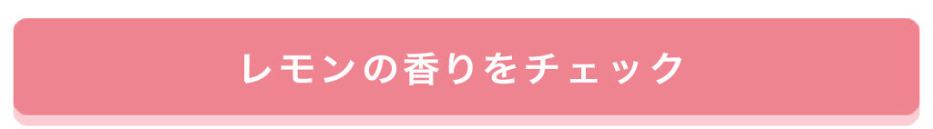 「乾燥シーズン、おうちの相棒はキミに決めた♡Liii▷も惚れたボディケア」の画像（#292973）