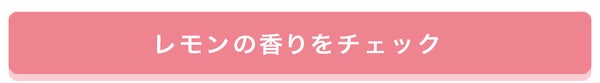 「乾燥シーズン、おうちの相棒はキミに決めた♡Liii▷も惚れたボディケア」の画像(#292973)