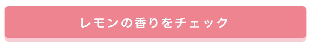 「乾燥シーズン、おうちの相棒はキミに決めた♡Liii▷も惚れたボディケア」の画像(#292975)