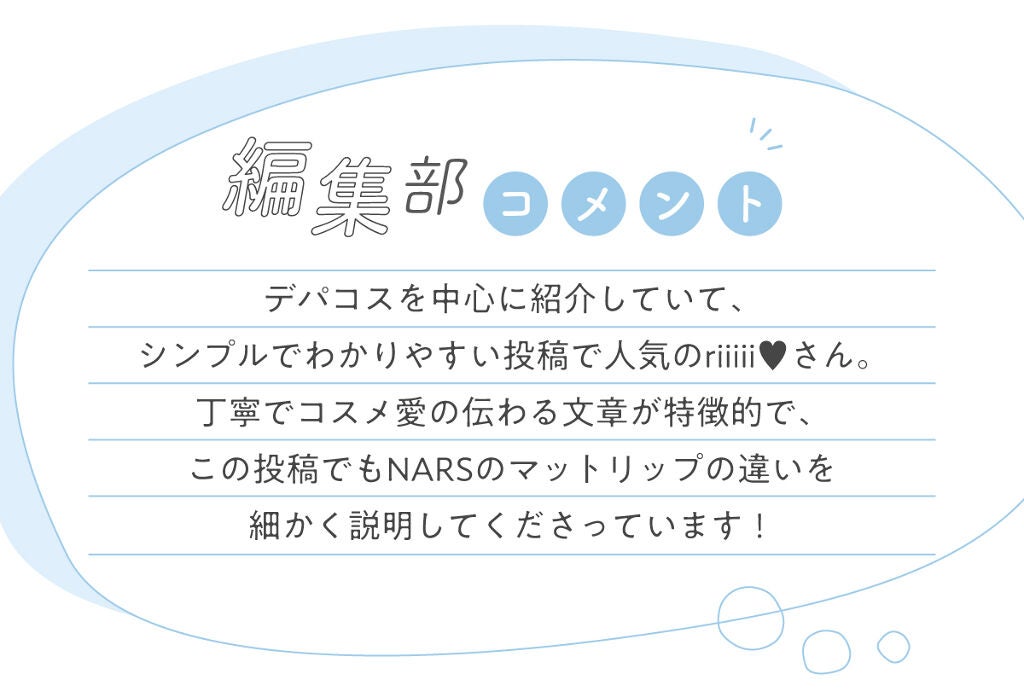 riiiii♡さんの【一軍コスメ】は人気のあのブランド…!LIPS withの画像