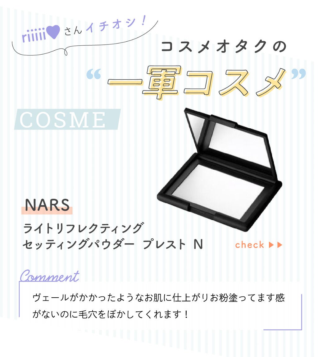 「riiiii♡さんの【一軍コスメ】は人気のあのブランド…!LIPS with」の画像(#293230)