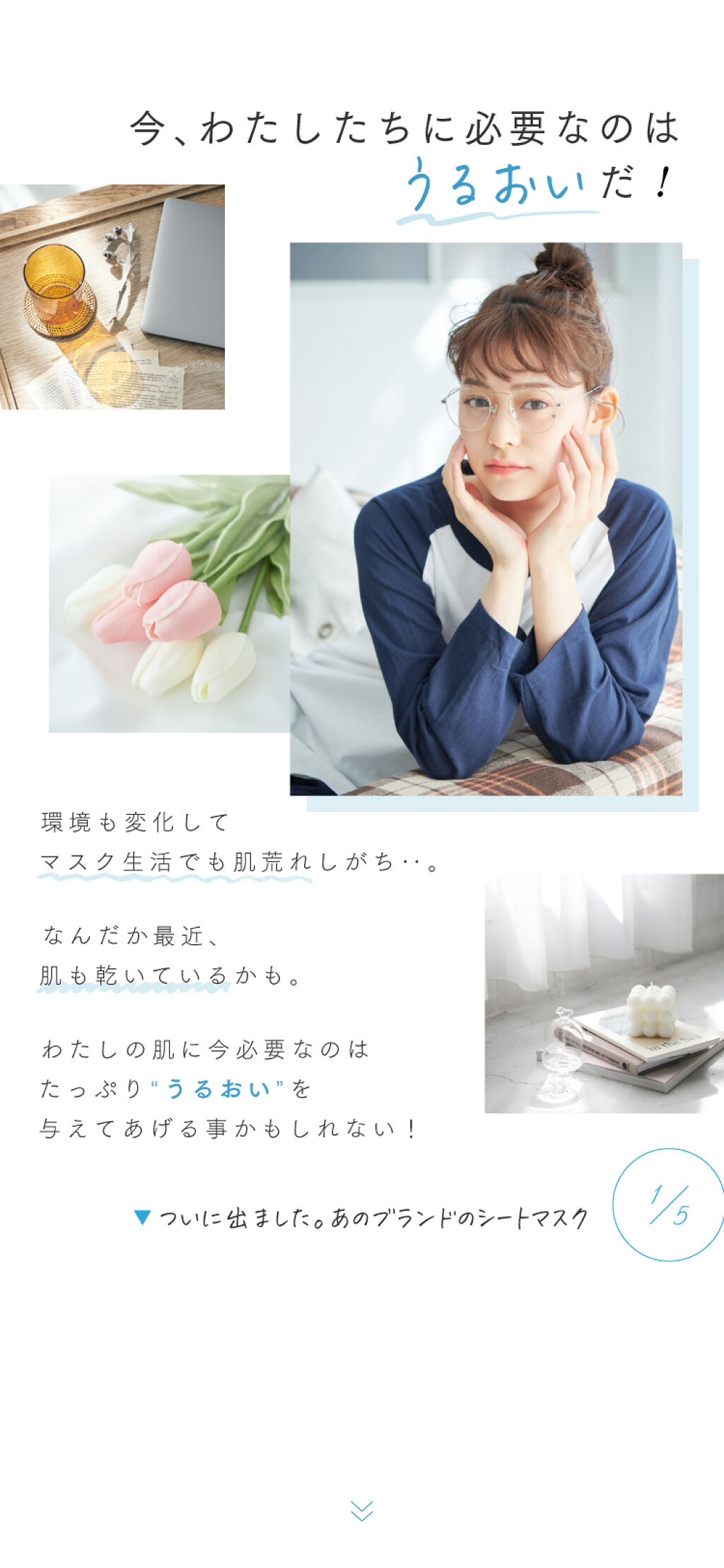 マスク生活で荒れがちな肌にも♪【キュレル】からシートマスクが新登場！の画像