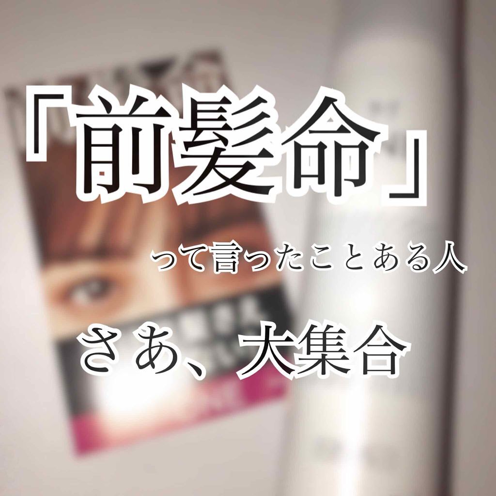 「可愛さの秘訣は、前髪にアリ？こだわり前髪を作ってくれる優秀アイテム5選」の画像（#29506）