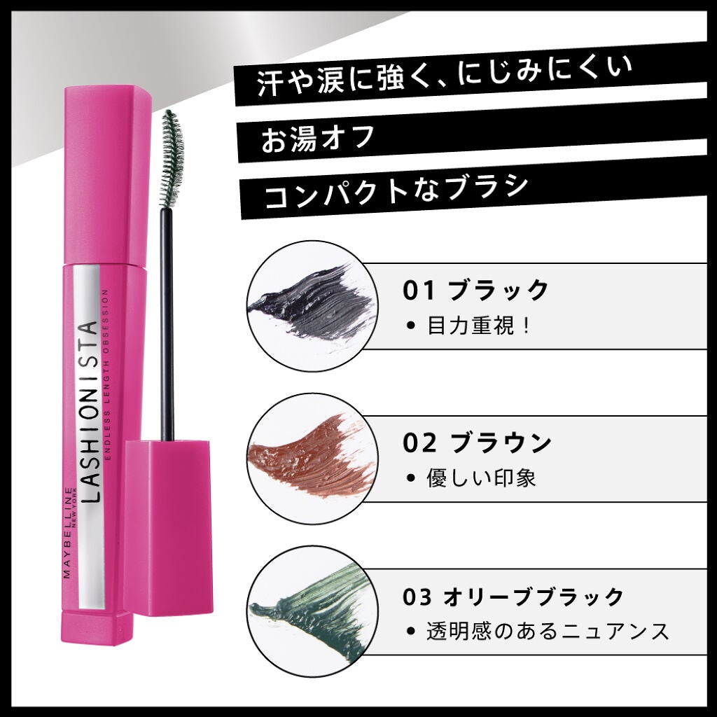 プレゼントあり!ハッシュタグ 【#メイベリンのアイメイク】で熱いクチコミ募集♡の画像