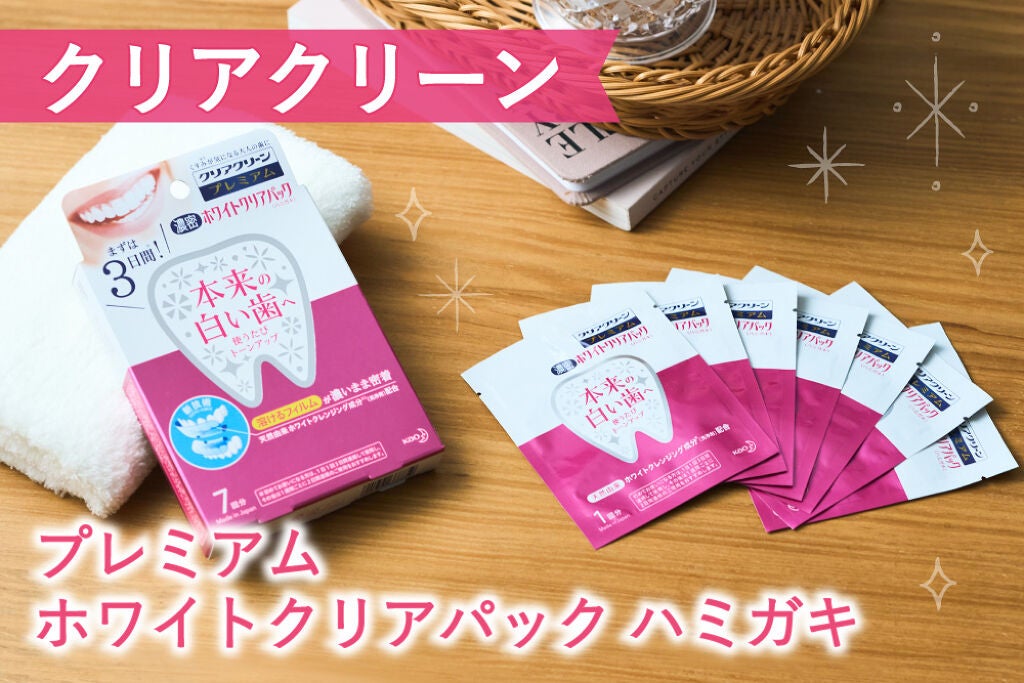 スマホを触りながらもOK!新感覚の"歯のパック"でオーラル美容を習慣に♡の画像