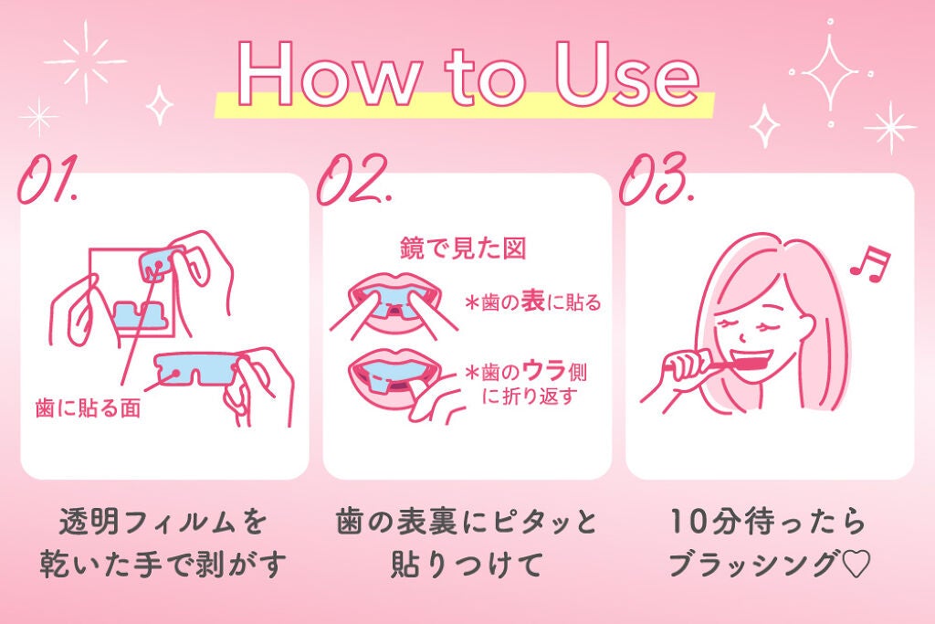 スマホを触りながらもOK!新感覚の"歯のパック"でオーラル美容を習慣に♡の画像