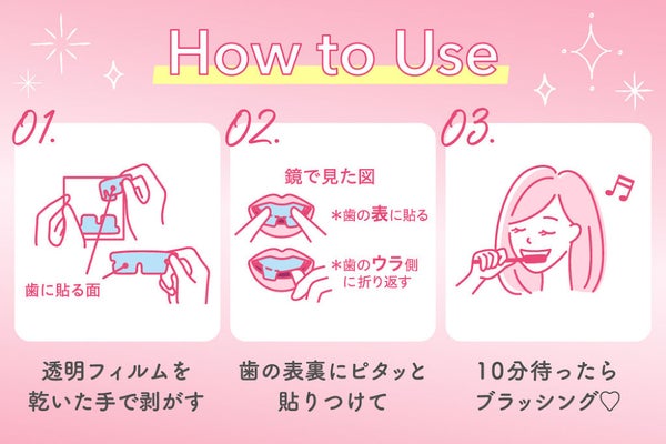 スマホを触りながらもOK!新感覚の"歯のパック"でオーラル美容を習慣に♡の画像