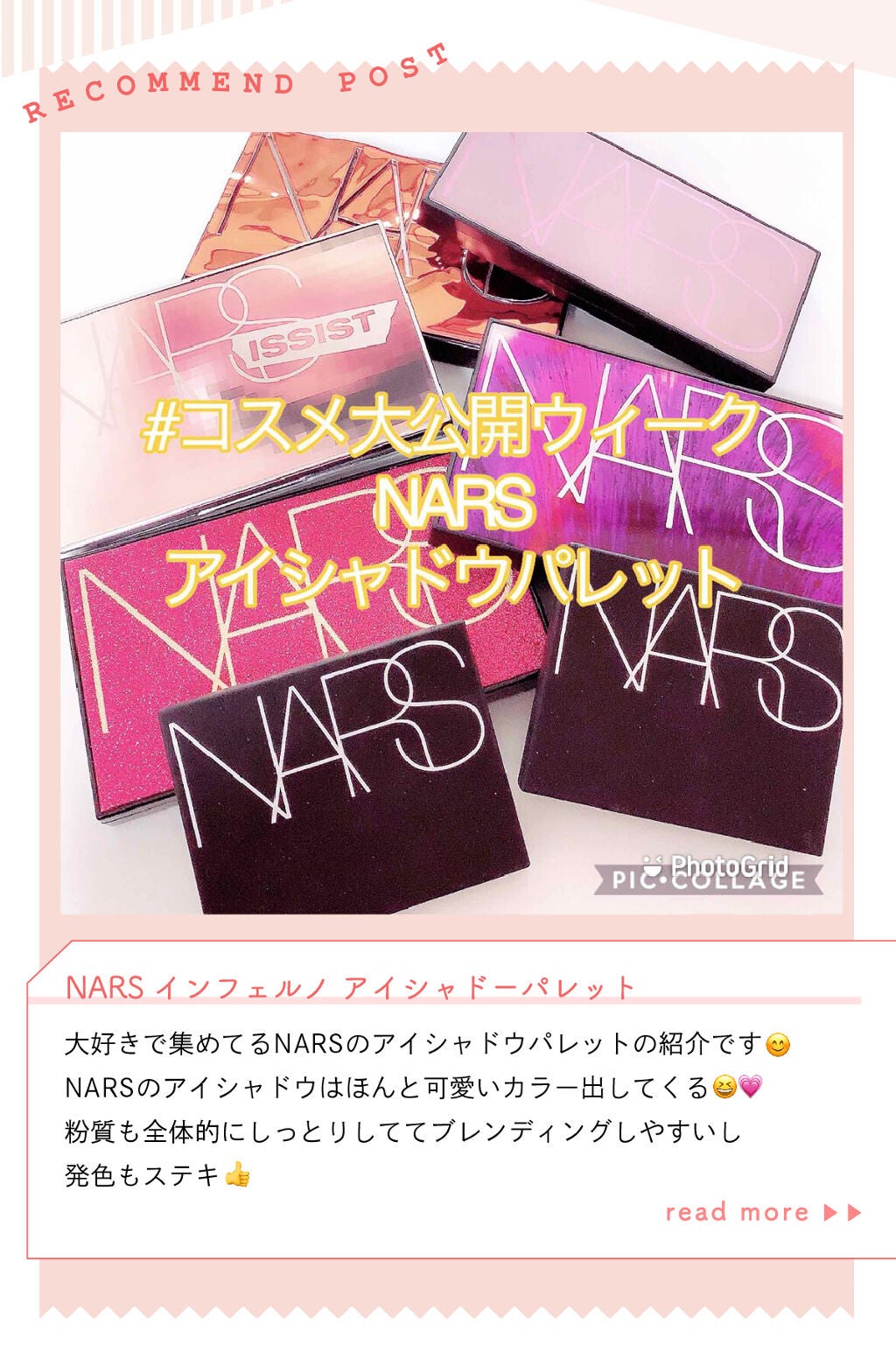 「うさまる@さんの”一軍コスメ”はあの人気アイテム…!LIPS with」の画像(#295463)