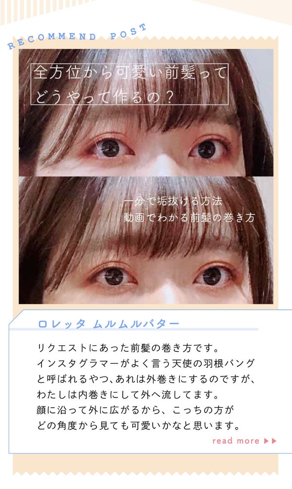 「しに子ちゃんさんの”リピ買いアイテム”はあのファンデ…!LIPS with」の画像(#297433)