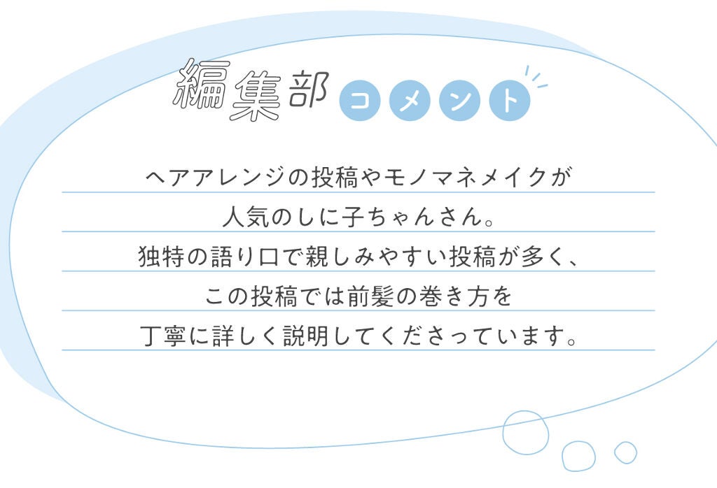 しに子ちゃんさんの”リピ買いアイテム”はあのファンデ…!LIPS withの画像