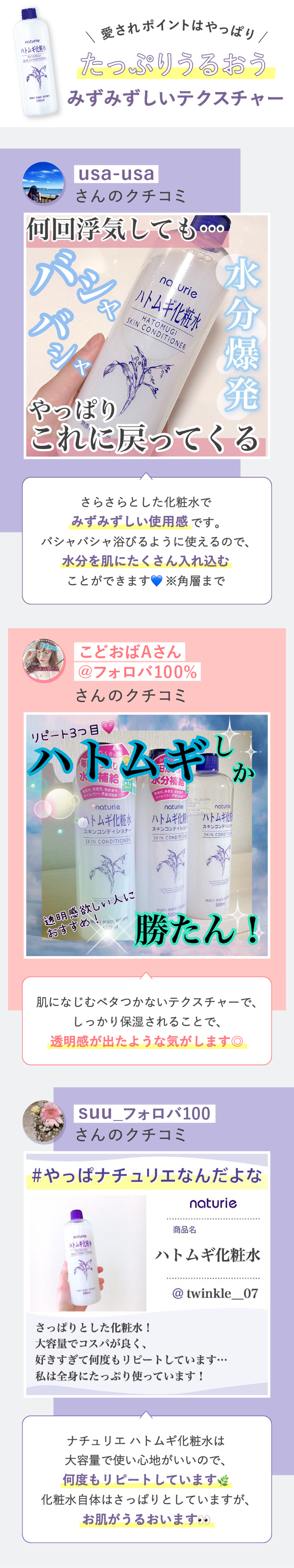 推しポイントを聞いてくれ。#やっぱナチュリエなんだよな♡の画像