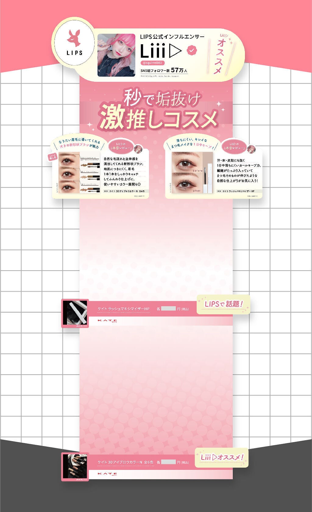 KATEの人気アイテムが限定セットに。手に入るのはドン・キホーテだけ…♡の画像