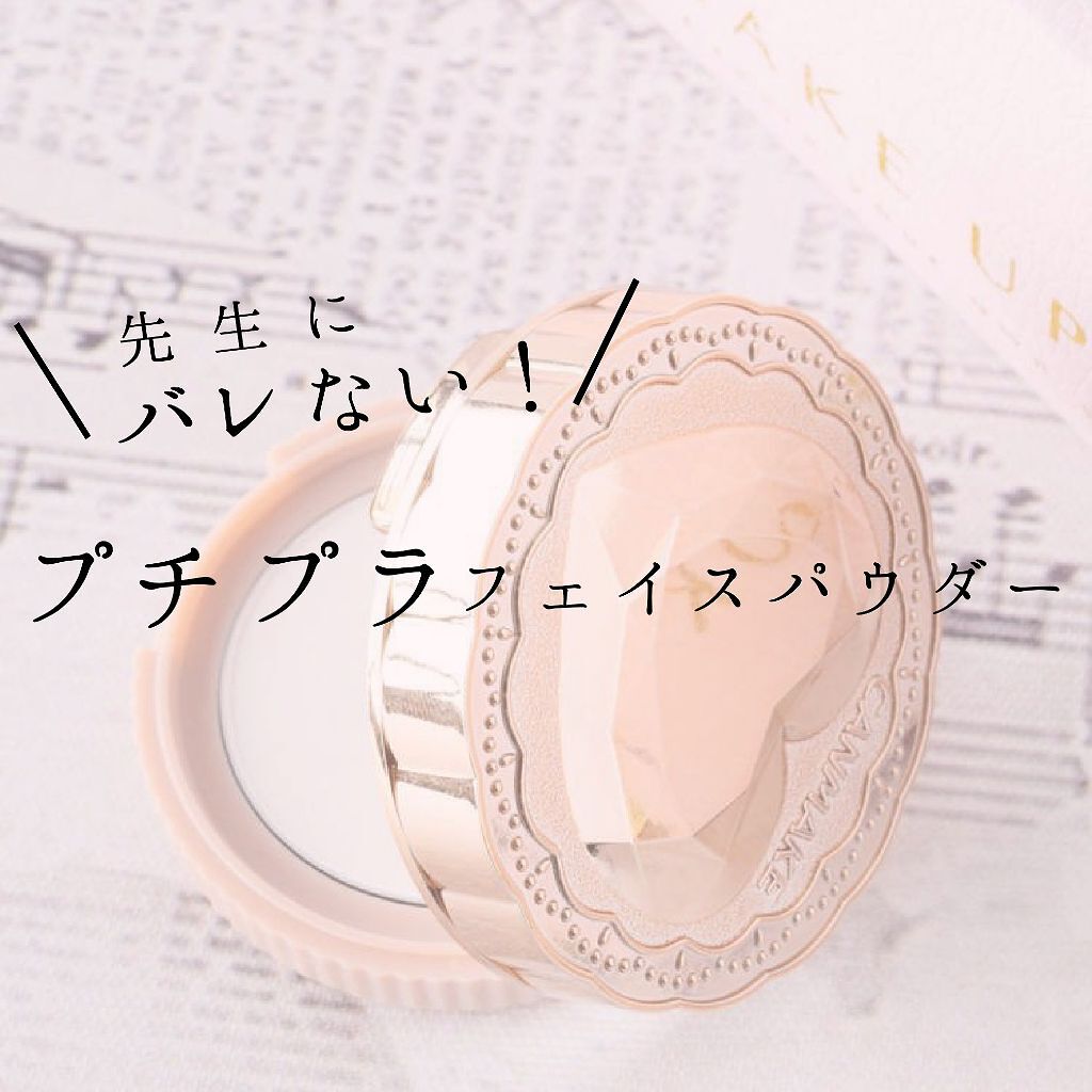 「メイク初心者さん必見!基本のメイクのやり方&最初に買うべきプチプラコスメ」の画像(#29928)