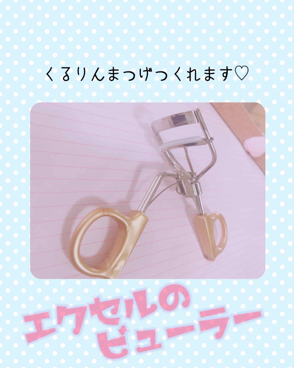 「もっと可愛くなれる法則。メイクの基本&最初に買うべきプチプラコスメ」の画像(#111563)