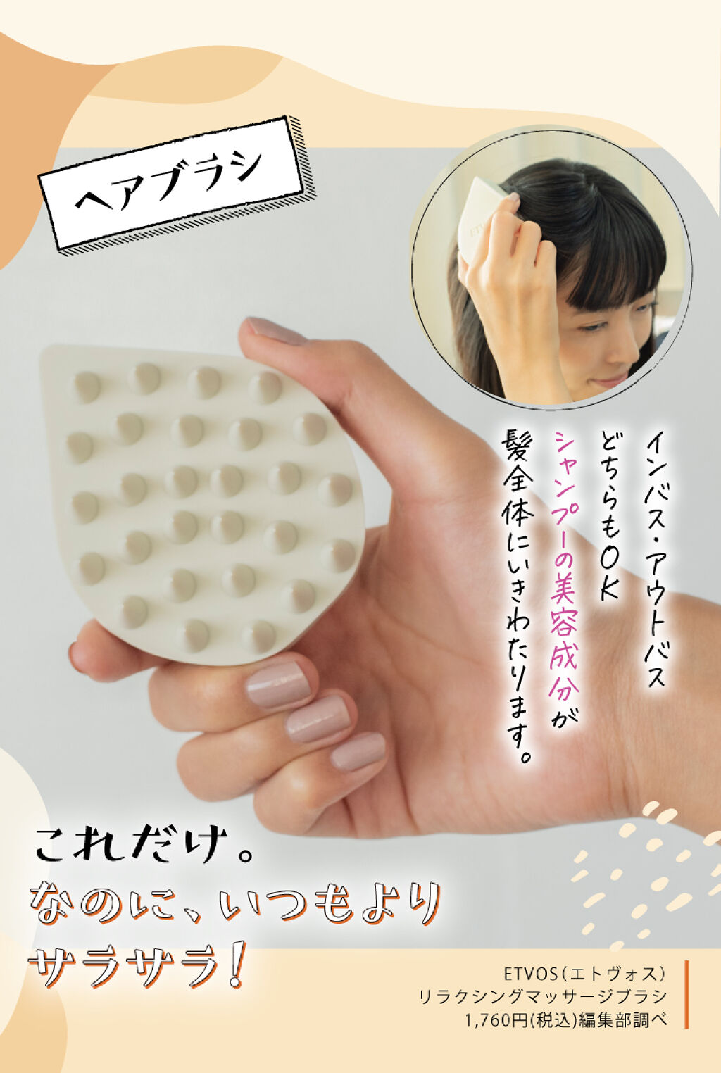 【さよなら♡ダメージヘア】おすすめアイテム3選の画像