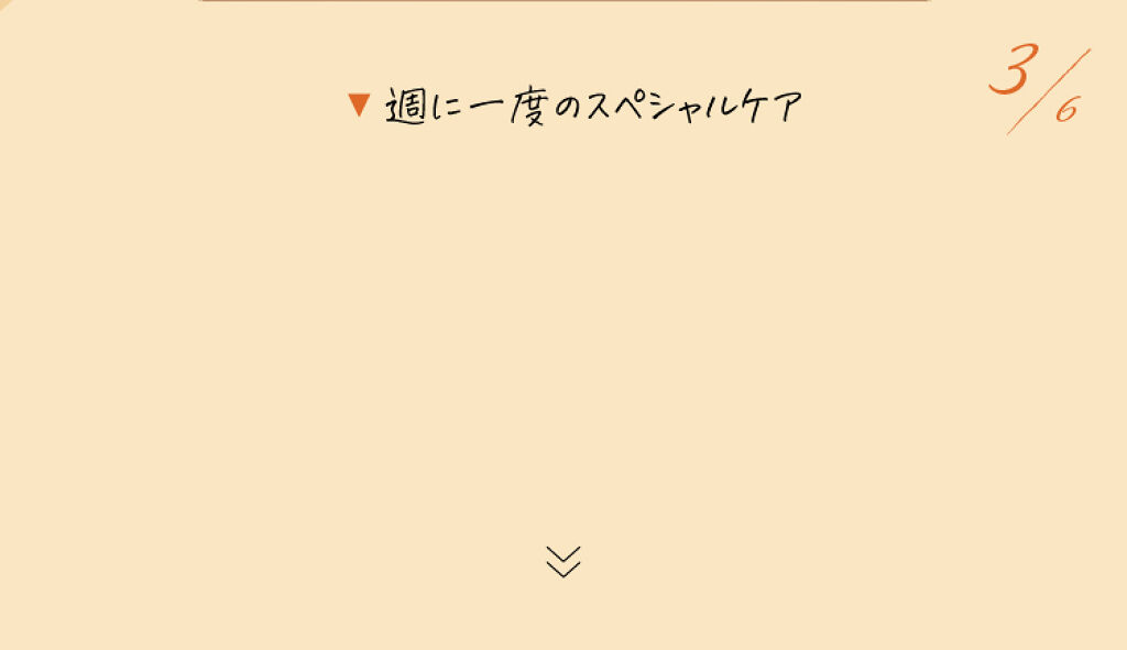 【さよなら♡ダメージヘア】おすすめアイテム3選の画像