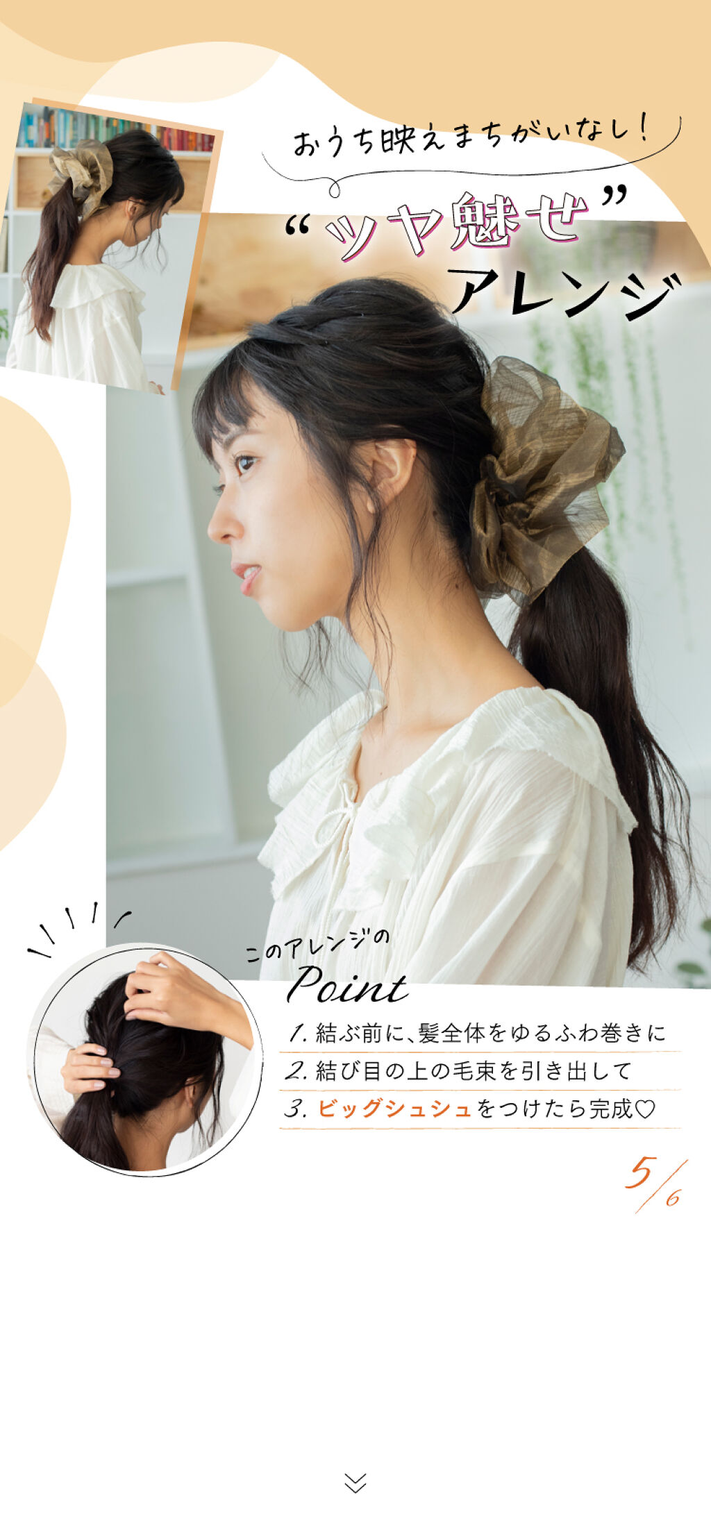 【さよなら♡ダメージヘア】おすすめアイテム3選の画像