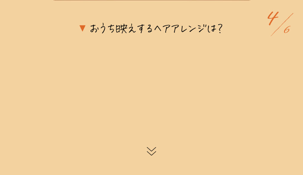 【さよなら♡ダメージヘア】おすすめアイテム3選の画像