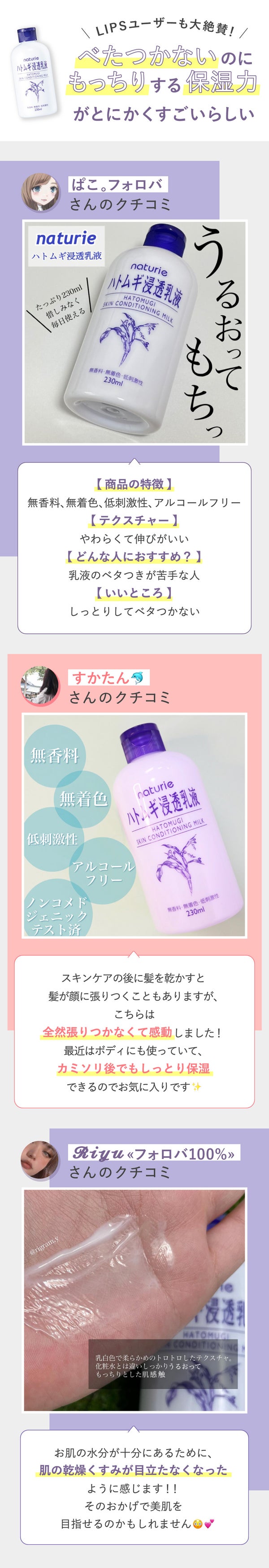 推しポイントを聞いてくれ。#やっぱナチュリエなんだよな♡の画像