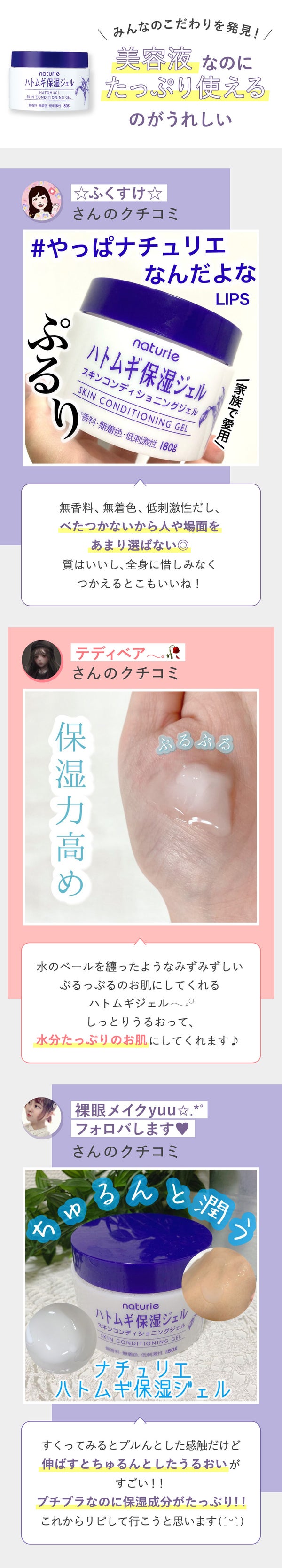 推しポイントを聞いてくれ。#やっぱナチュリエなんだよな♡の画像