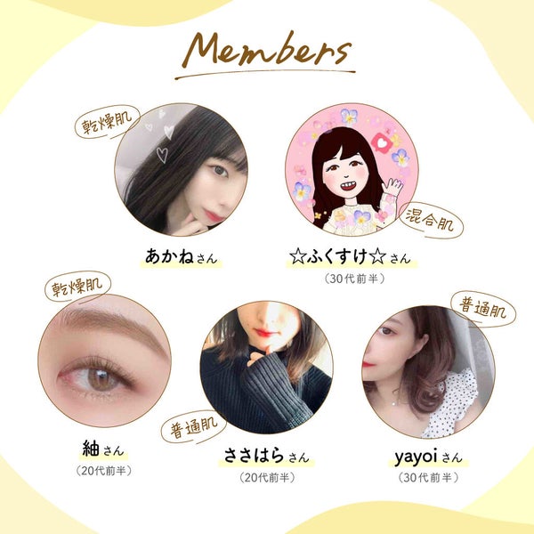 美容ヲタクが熱く語る。"今"から始める【未来の肌対策】♡の画像