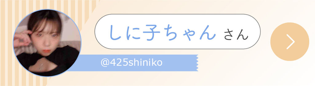 「もねさんの“リピ買い”アイテムはあのマスカラ…！LIPS with」の画像（#300417）