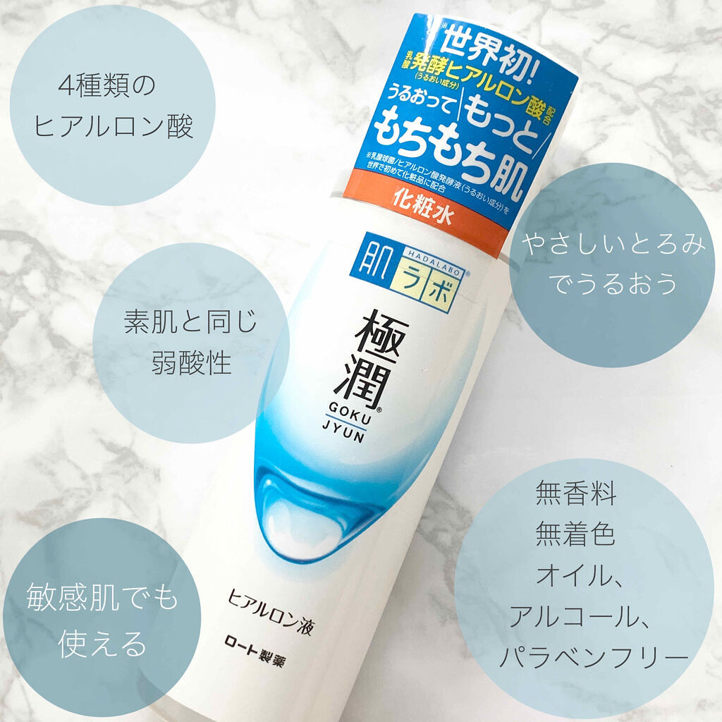 「【化粧水は弱酸性でないとダメ？】おすすめする人としない人・選び方＆アイテムも紹介」の画像（#300689）