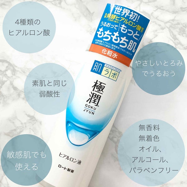 「【化粧水は弱酸性でないとダメ?】おすすめする人としない人・選び方&アイテムも紹介」の画像(#300689)