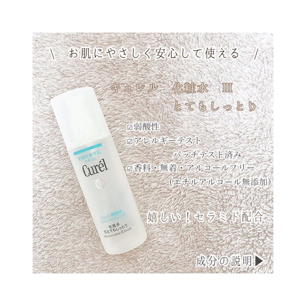 「【化粧水は弱酸性でないとダメ?】おすすめする人としない人・選び方&アイテムも紹介」の画像(#300694)