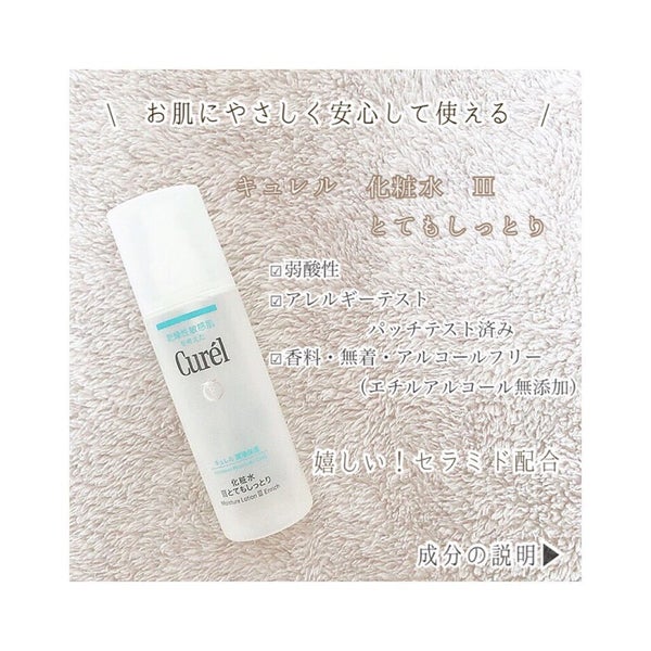 「【化粧水は弱酸性でないとダメ?】おすすめする人としない人・選び方&アイテムも紹介」の画像(#300694)