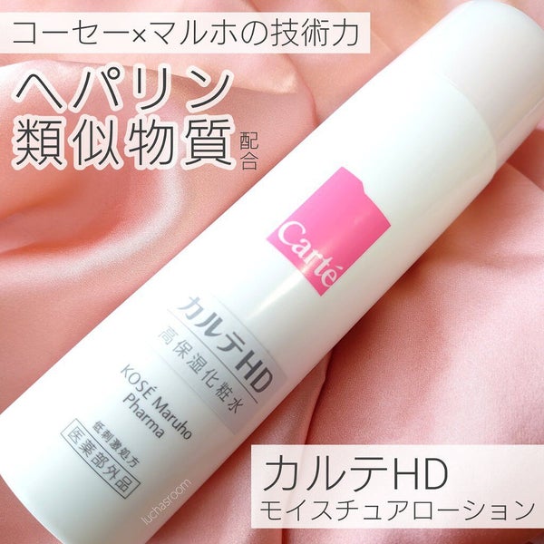 「【化粧水は弱酸性でないとダメ?】おすすめする人としない人・選び方&アイテムも紹介」の画像(#300698)