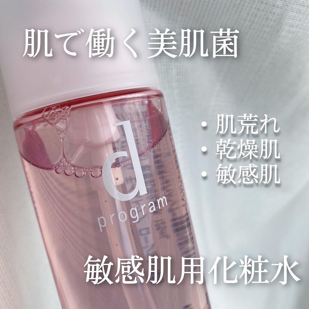 「【化粧水は弱酸性でないとダメ?】おすすめする人としない人・選び方&アイテムも紹介」の画像(#300705)