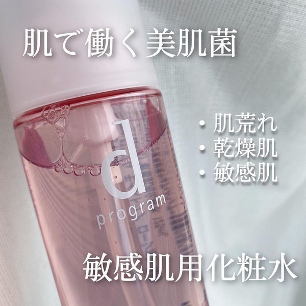 「【化粧水は弱酸性でないとダメ?】おすすめする人としない人・選び方&アイテムも紹介」の画像(#300705)