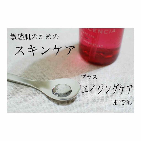 「【化粧水は弱酸性でないとダメ?】おすすめする人としない人・選び方&アイテムも紹介」の画像(#300720)