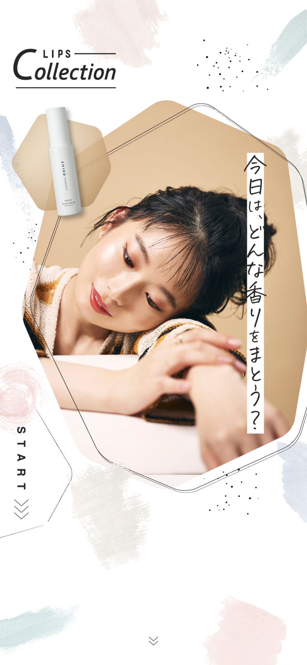 今日は、どんな香りをまとう?【香り×メイクの組み合わせ3ルック♡】の画像