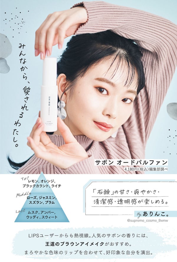 今日は、どんな香りをまとう?【香り×メイクの組み合わせ3ルック♡】の画像