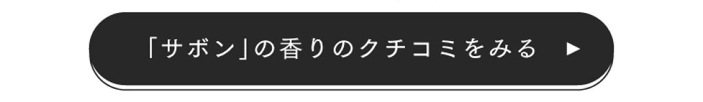 「今日は、どんな香りをまとう？【香り×メイクの組み合わせ3ルック♡】」の画像（#304528）